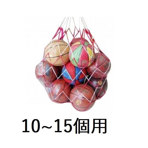 ボール入れ ボールネット 大容量 沢山 多数 部活用 バスケ サッカー 袋
