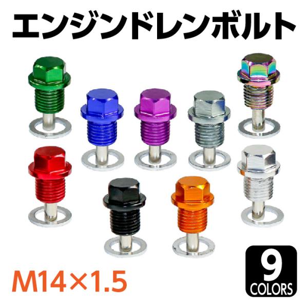 新品入荷 タップボルト アルミオイルパン用ネジ山修正ボルト M14×P1.5 1個入 STRAIGHT 18-692 ストレート タップボルト(アルミオイルパン用ネジ山修正ボルト) M14×P1.5 1個入 STRAIGHT 18-692 (STRAIGHT ストレート)