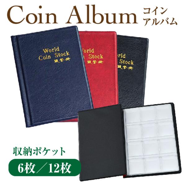 ☆。「アメリカ50州記念収納アルバム」(全50州収納済)。 ☆。「アメリカ50州記念コイン収納アルバム」(全50州コイン収納