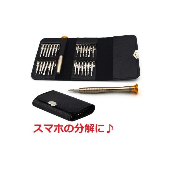 精密ドライバーセット ドライバー セット キット 精密 コンパクト ケース付き 工具 精密機器の分解 修理に iPhone スマホ 特殊ネジ対応