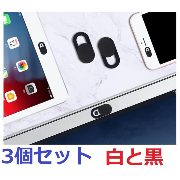 ウェブカメラカバー スマホレンズカバー Webカメラ スマホカメラ 隠す 撮影禁止 盗撮対策 誤作動対策 スライド式 ワンタッチ プライバシー セキュリティ Webkamerakaba Grepoヤフー店 通販 Yahoo ショッピング