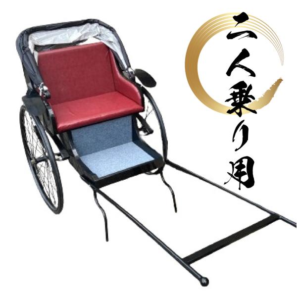 人力車 本体 二人乗り 原寸大 観光 城下町 町おこし イベント 人力車 本体 二人乗り 原寸大 観光 城下町 町おこし イベント