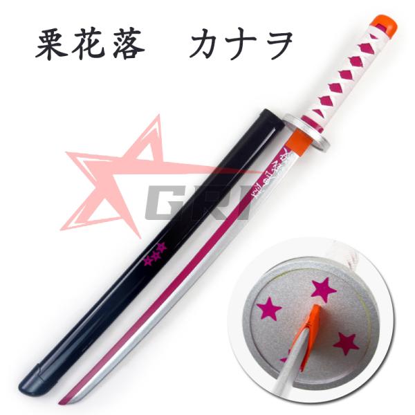 鬼滅の刃 グッズ 刀剣 日輪刀 煉獄杏寿郎 胡蝶しのぶ 無一郎 伊之助