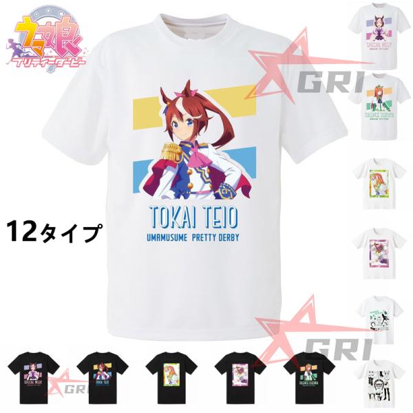 新品ウマ娘 Tシャツ 半袖 子供用 大人用 男女兼用 服 可愛い ウマ娘 プリティーダービー ウマ娘 コスプレ アニメ コスチューム 子供服 コスプレ グッズ Buyee Buyee Japanese Proxy Service Buy From Japan Bot Online