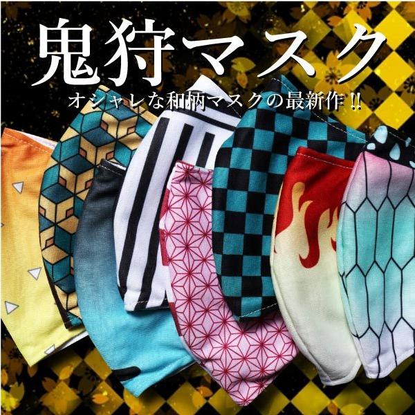 マスク 鬼 みんな探してる人気モノ マスク 鬼