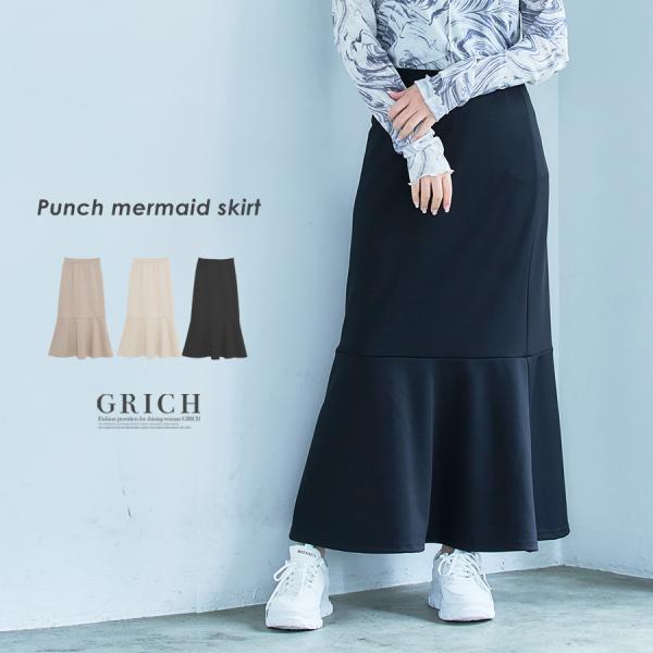 マーメイドスカート ポンチ素材 スカート ロング タイト 裾フレア 厚手