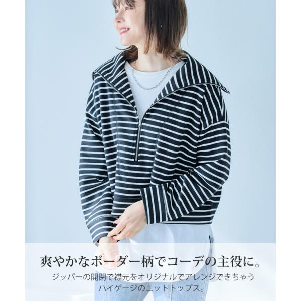 トップス レディース ニット 長袖 ジップアップ セーター ボーダー