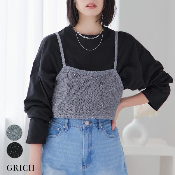 ビスチェ キャミソール レディース ラメニット スパンコールニット