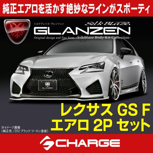 レクサス GS-F GSF フェンダーモールGS10 ホワイト 2 レクサス GS-F GSF フェンダーモールGS10 ホワイト 2 レクサス