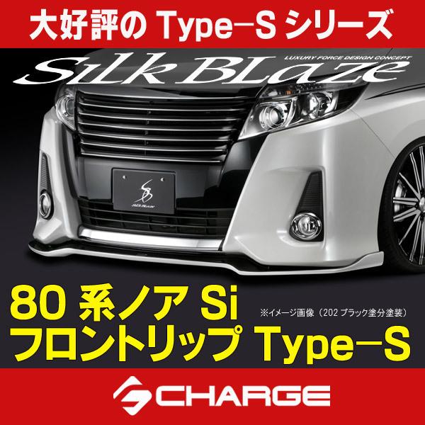 ZRR80Wノア用 DKファクトリー フロントスポイラー ZRR80Wノア用 DKファクトリー フロントスポイラー