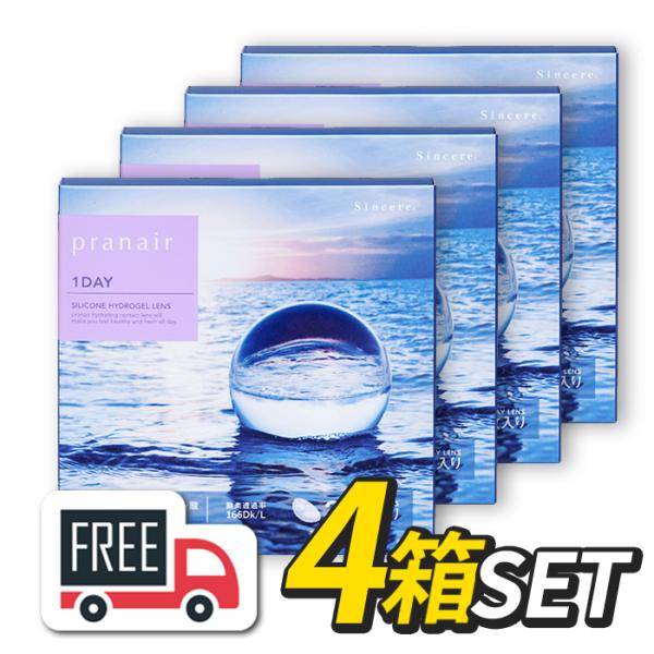 ＜商品詳細＞販売名◆プラネアワンデー pranair 1day内容量◆1箱30枚入交換期限◆1日使い捨てパワー範囲◆-0.50〜-6.00（0.25step）、-6.00〜-10.00（0.50step）ベースカーブ◆8.8mmDIA◆14...