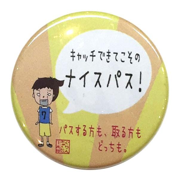 バスケットボール 格言カンバッジ キャッチできてこそのナイスパス バスケ グッズ 記念品 卒団記念 引退 卒業 部活 プレゼント プチギフト Badge Nicepass バスケウェアブランドgrinfactory 通販 Yahoo ショッピング