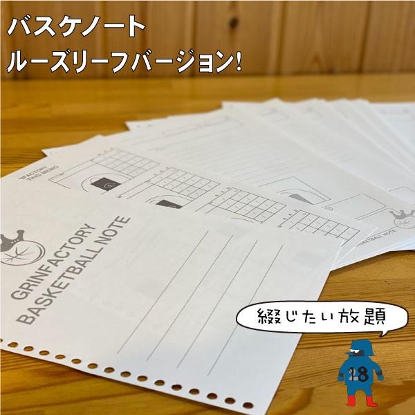 ルーズリーフ バスケ練習ノート B5サイズ 目標記入欄 シュート練習表 26穴 バスケノート バスケットボール グッズ looseleaf バスケウェアブランドgrinfactory 通販 Yahoo ショッピング