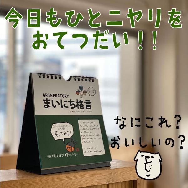 まいにちバスケ格言日めくりカレンダーver 2 31日 Calendar31 バスケウェアブランドgrinfactory 通販 Yahoo ショッピング