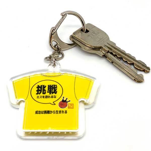 バスケットボール Tシャツ型 格言キーホルダー ミスを恐れるな バスケ グッズ 記念品 卒団記念 引退 卒業 部活 プレゼント プチギフト Keyholder Miss バスケウェアブランドgrinfactory 通販 Yahoo ショッピング