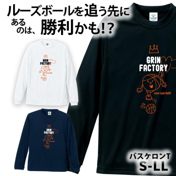 grin-factory_lont-lose