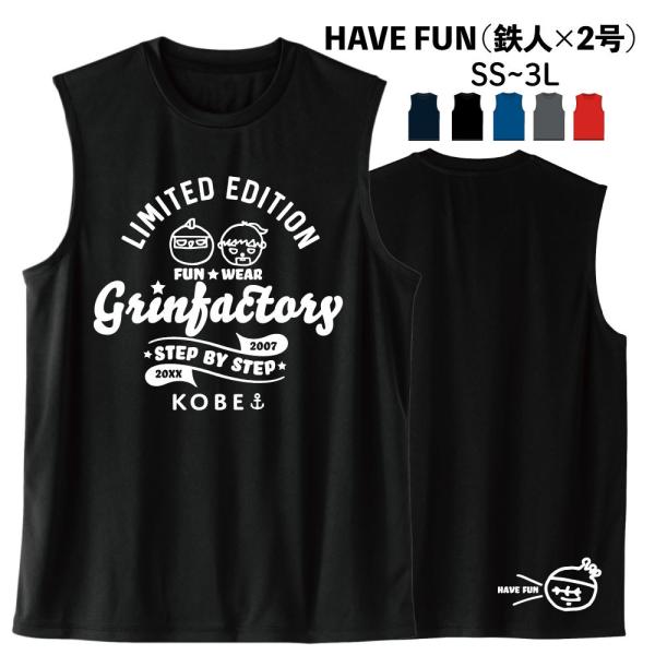 ノースリーブ「HAVE FUN（鉄人&2号)」丸首 バスケウェア バスケ