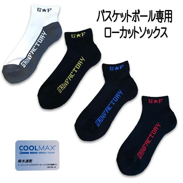 バスケットボール ソックス G F ローカット ソックス バッソク グリンファクトリー スポーツソックス 靴下 厚手 Socks Gf バスケウェアブランドgrinfactory 通販 Yahoo ショッピング