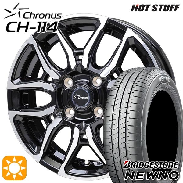 NEWNO 155/65R14 ブリヂストン ニューノ ホットスタッフ クロノス