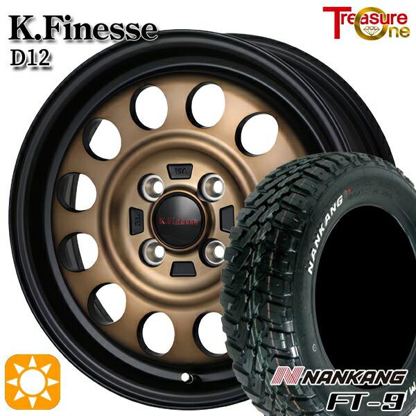 サマータイヤ ホイール4本セット 145R14C 14インチ 4H100 トレジャー  