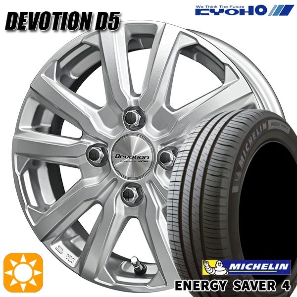 ミシュラン サマータイヤ ホイール4本セット 165/70R14インチ 4H100 共  