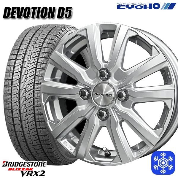 ブリザック 175/65R15インチ ブリヂストン VRX2 4H100 スタッドレス 
