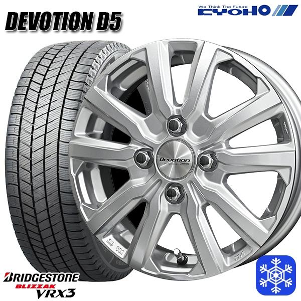 ブリザック 175/65R15インチ ブリヂストン VRX3 4H100 スタッドレス 
