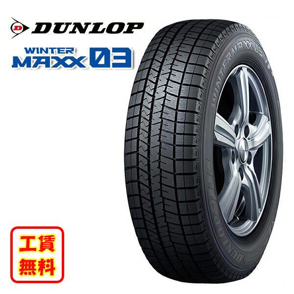 WINTER MAXX 取付工賃無料 2024年製 DUNLOP 225/55R17 101T XL 17 