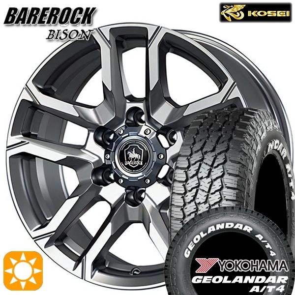 サマータイヤ ホイール4本セット 215/65R16インチ 6H139.7 KOSEI ベアロック バイソン ブライトシルバー ヨコハマ ジオランダー A/T4