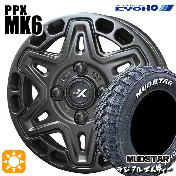 MUDSTAR サマータイヤ ホイール4本セット 145/80R12インチ 80/78N