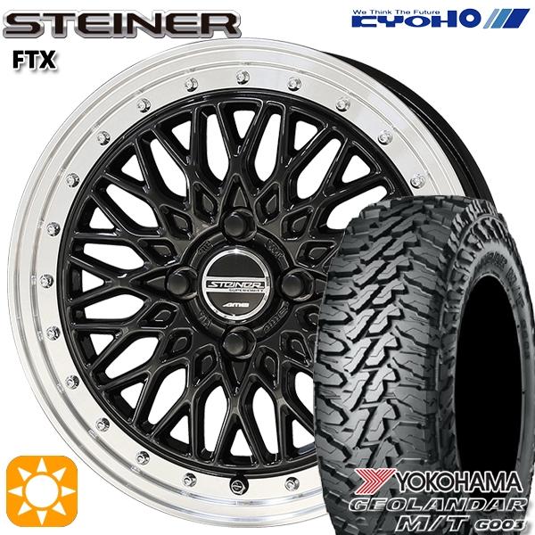 GEOLANDAR サマータイヤ ホイールセット 165/65R14インチ 4H100 共豊 