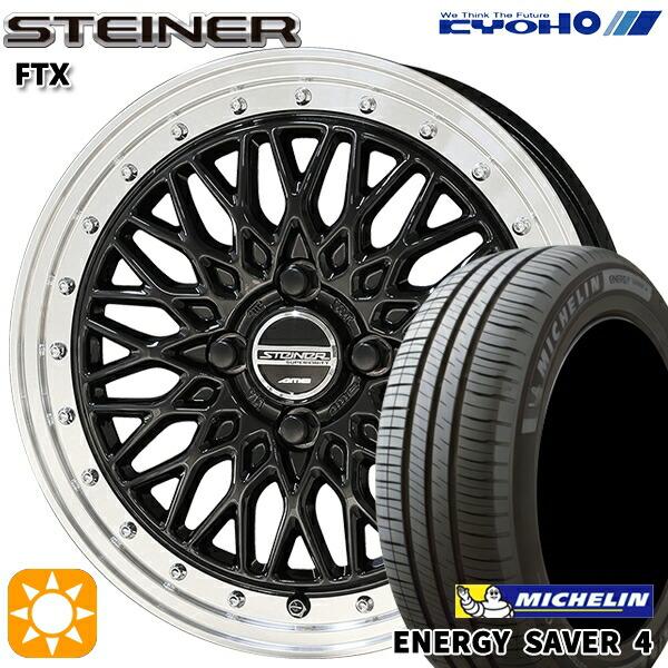 ミシュラン（MICHELIN） サマータイヤ ホイールセット 195/50R16インチ 