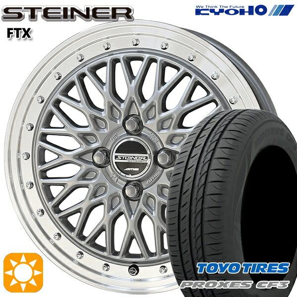 PROXES サマータイヤ ホイールセット 195/55R16インチ 4H100 共豊 
