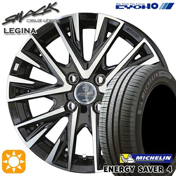 共豊 サマータイヤ ホイールセット 175/60R16インチ 4H100 スマック 
