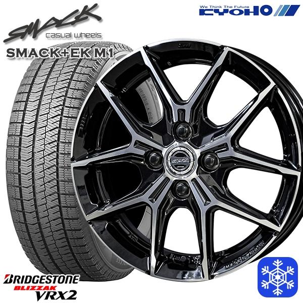 ブリザック 195/60R17インチ ブリヂストン VRX2 4H100 スタッドレス
