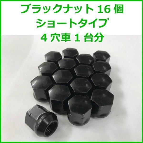 grip_nut16-blacks