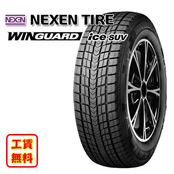 ICENAVI SUV 225/55R18 スタッドレス ホイールセット ネクセン 取付工賃無料 2024年製 ウィンガードアイスSUV NEXEN