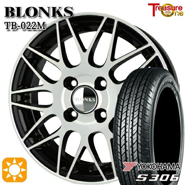 18〜21年製 155/65R13 ヨコハマS306 モンツァ JP STYLE