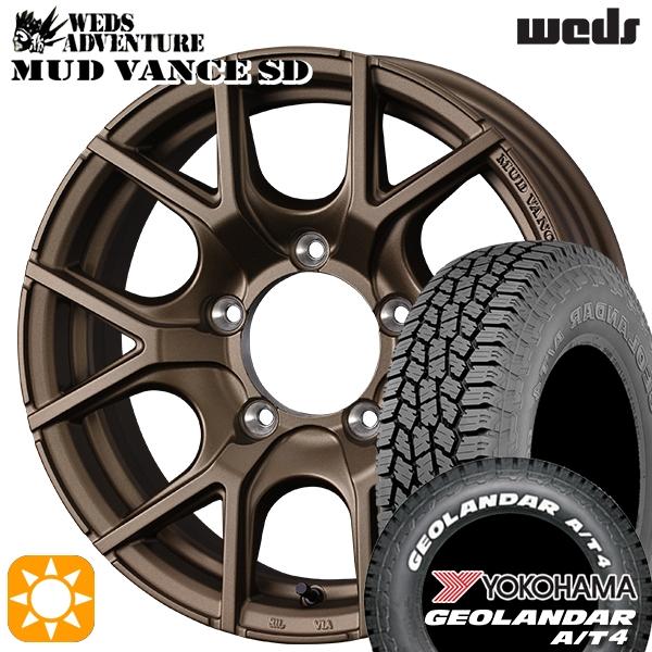 GEOLANDAR ジムニーノマド専用 ホイールセット 185/85R16インチ 5H139