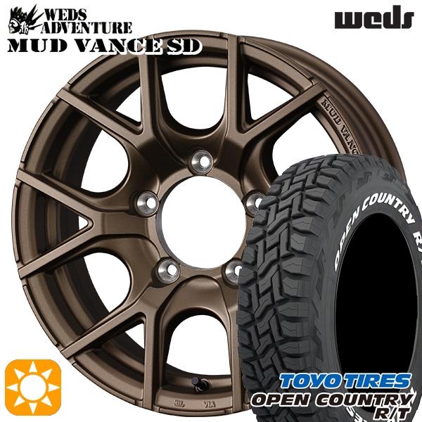 goma.さま専用 TOYO TIRES（トーヨータイヤ） ジムニーノマド専用 ホイールセット 225