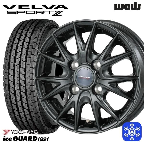 145/80R12 145R12インチ 6PR ヨコハマ アイスガード IG91 for VAN 4H100 スタッドレスタイヤホイール4本セット Weds ヴェルヴァ スポルト2