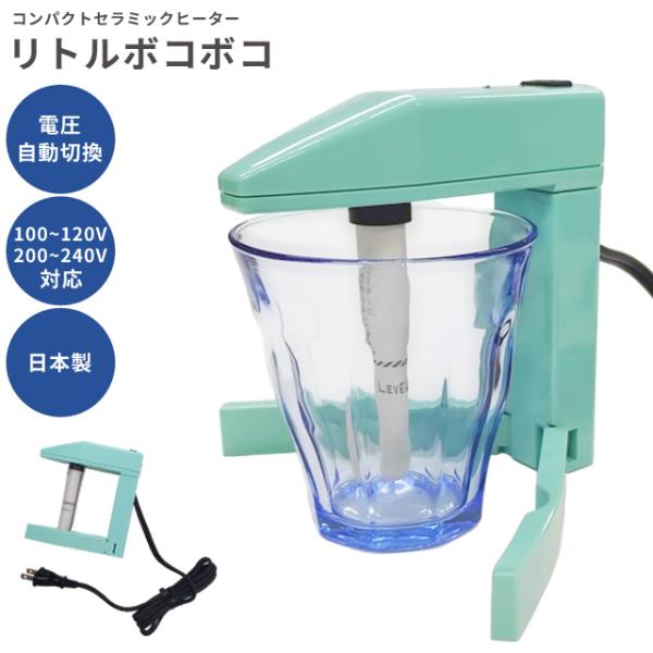 自動電圧気切換式（変圧器不要）　＊旅行用品/旅行便利グッズ/海外旅行グッズ/トラベル/湯沸/電圧切り替え式/湯わかし/湯沸しヒーター/ポット/お湯/海外で使える/100〜240V対応/110V/115V/120V/200V/220V/230...