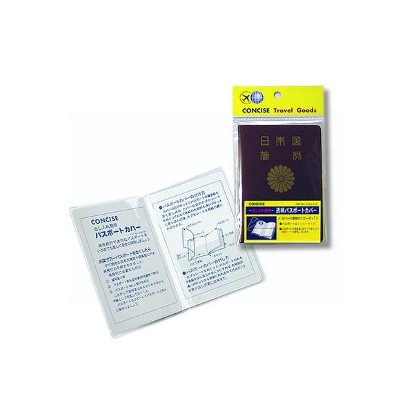 日本製 透明パスポートカバー 210917 10点迄メール便OK(ko1a052