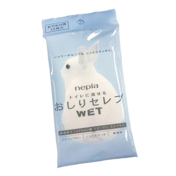 { nepia(lsA) Zu WET(12) 523105 5_[OK(je1a285)