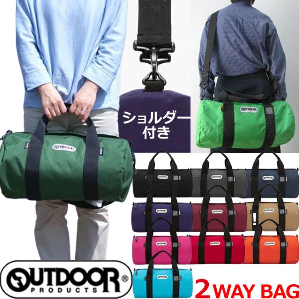 バッグ OUTDOOR PRODUCTS / ZANPUZAC griptone_61516