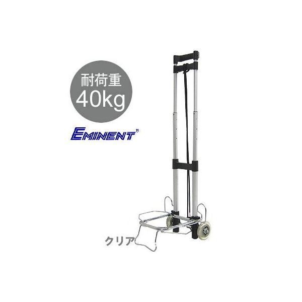 EMINENT サイレント キャリーカート 静音 耐荷重40kg