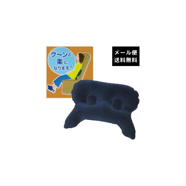 限定再入荷!訳あり在庫処分品激安セール!腰痛対策エアクッション　＊送料無料/旅行用品/旅行便利グッズ/海外旅行グッズ/エアークッション/母/父/ギフト/あると便利/旅行小物/車中泊/車内/航空機/リラックス/新幹線/夜行バス/快適/ピロー/...