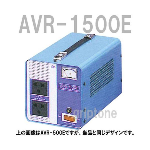 スワロー電機　変圧器AVR-1500E 海外170〜260V→ 100V日本製品 shiroshita_avr-1500e