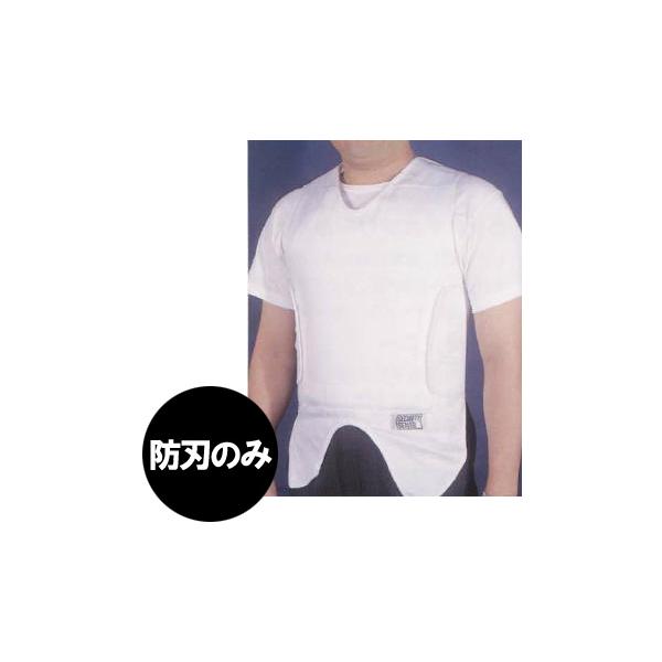 ≪日本製≫アンダーシャツ「防刃」ベスト フリーサイズ B-01(ni1a006)