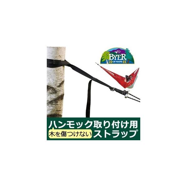 Byer of Maine（バイヤーオブメイン） マイクロストラップ(ハンモック